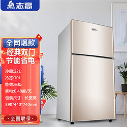CHIGO 志高 小冰箱小型家用迷你冷藏冷冻双门租房宿舍双开门电冰箱