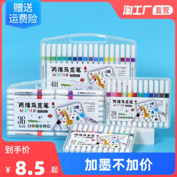 FENGTU 丰图 丙烯马克笔儿童涂鸦笔咕卡DIY丙烯颜料防水手绘不掉色画笔24色36色48色水彩笔速干画陶瓷手机壳衣服儿童无毒