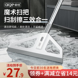 爱格 魔术扫把卫生间刮水器地刮速干硅胶浴室地板扫水刮地神器 33cm硅胶条/108加长杆 白灰色
