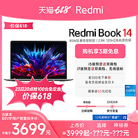 MI 小米 Redmi Book 14英特尔酷睿标压i5i7笔记本商务学生办公电脑红米14pro