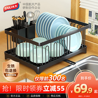 TAILI 太力 碗碟收纳架放碗盘沥水架碗架碗筷收纳盒子台面厨房水槽置物架