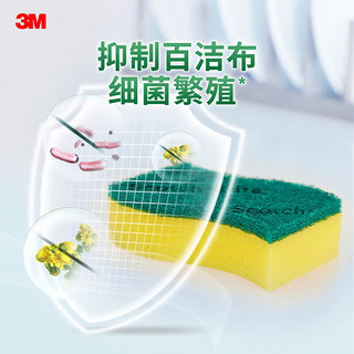 3M 海绵百洁布 5片装