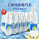 上海风味盐汽水整箱600ml*8瓶