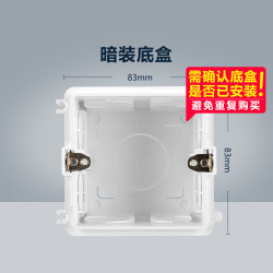 BULL 公牛 开关插座 86型通用暗装底盒开关插座面板暗盒H17 10只装