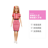 Barbie 芭比 娃娃套装女孩衣服玩具礼物连衣裙GRB59水果公主时尚