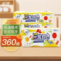 Lam Pure 蓝漂 厨房抽纸 2层90抽4盒