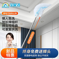 宝家洁(BAOJIAJIE)家用静电除尘掸一次性鸡毛掸子可伸缩屋顶蜘蛛网扫天花板除尘工具 高空可伸缩除尘掸+3掸头长2.5m
