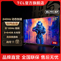 FFALCON 雷鸟 TCL雷鸟全面屏120Hz HDMI2.1 3+64G智能液晶电视机S515D PRO系列