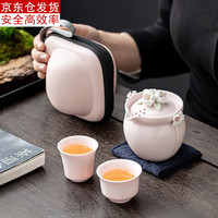 古德窑一壶两杯便携式快客杯户外单人旅行收纳包女生茶具陶瓷泡茶手抓壶 捏花-白色-手抓壶旅行茶具