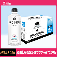 元气森林 外星人电解质水电解质饮料荔枝海盐口味500ml