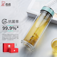 希诺（HEENOOR）双层抗菌玻璃杯隔热男女士高档便携杯子车载水杯带滤网茶杯 灰绿色-280ml