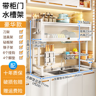 帅仕（shuaishi）厨房水槽置物架碗架水池沥水架碗碟架沥水篮洗碗池碗盘收纳架 长95CM+全套配件