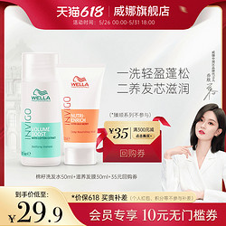 WELLA 威娜 SPA小金瓶精油100ml有效期23年5月中不参与任何加赠