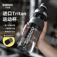 bablov大容量水杯男女生夏季健身太空杯耐高温食品级防摔运动水壶