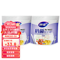 妙潔 妙洁（MIAOJIE）食品用抗菌防尘罩一次性保鲜膜套微波炉食品级专用 2包共160只