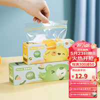 onlycook 家用密封保鲜袋 食品密封袋食物封口袋冰箱专用PE塑封卡通袋子 大2盒+中3盒+小2盒
