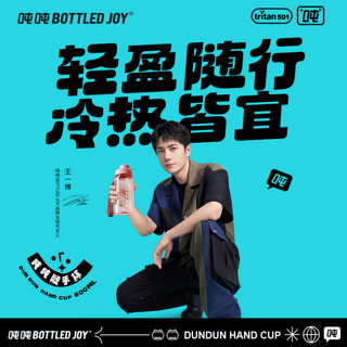 BOTTLED JOY吨吨桶男女太空杯 健身运动随手杯多色情侣水杯 户外便携塑料杯 1L吨吨蓝+Tritan