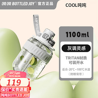 BOTTLED JOY 波特的乔伊 吨吨桶大肚杯 1100ML