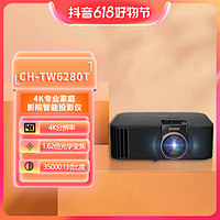 抖音超值购：EPSON 爱普生 CH-TW6280T4K家庭影院无线投影仪有运动补偿直播间