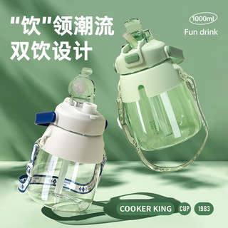 炊大皇（COOKER KING）大肚杯大容量水杯可爱高颜值儿童学生运动水壶吸管杯子便携塑料杯 雪山白