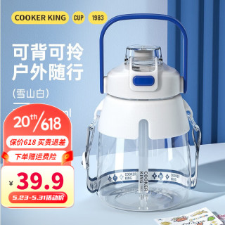 炊大皇（COOKER KING）大肚杯大容量水杯可爱高颜值儿童学生运动水壶吸管杯子便携塑料杯 雪山白