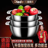 欧乐多（Olodo）德国加厚304不锈钢盆可电磁炉汤盆 和面盆 打蛋盆厨房洗菜盆脸盆 五星级料理盆
