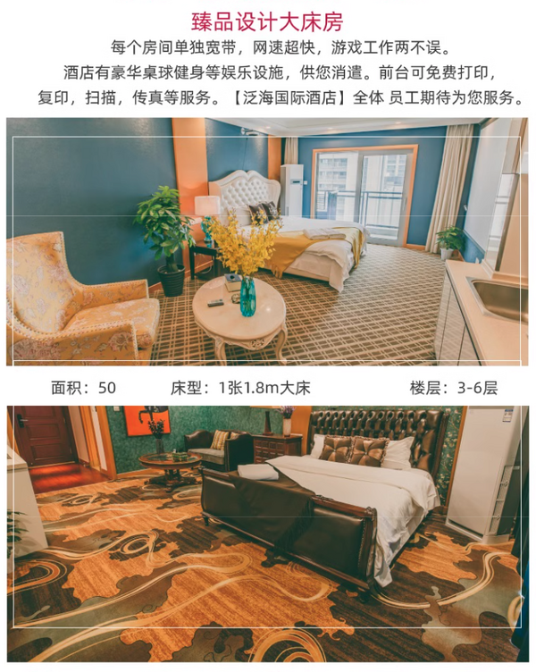 周末不加价！武汉泛海国际酒店 臻品设计大床房1-2晚套餐