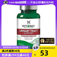 VET'S BEST 绿十字猫咪用泌尿系统养护片60粒/瓶宠物育术后保健品