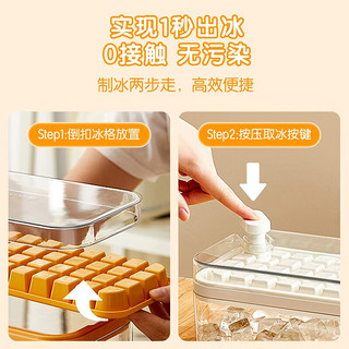 双枪（Suncha）冰块模具家用冰箱自制冰格食品级按压式储冰盒冻冰块神器 奶白-64格 送冰铲