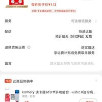 订单截图缩略图