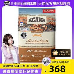 ACANA 爱肯拿 鸡肉全阶段猫粮 4.5kg