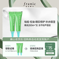 FRANIC 法兰琳卡 冻干粉芦荟胶（凝缩精华型）10g