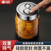 合庆高硼硅玻璃泡罐耐高低温腌菜泡菜罐密封罐泡酒容器储物瓶罐收纳罐 大号1000ML
