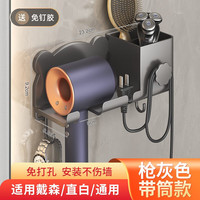 YWEEL 一卫 吹风机置物架免打孔卫生间电吹风挂架放置架风筒支架浴室 枪灰色-收纳筒绕线放置