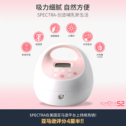 spectra 贝瑞克 电动吸奶器 含双边配件