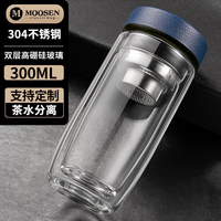 慕馨(moosen)玻璃杯水杯泡茶杯商务办公杯子防摔隔热定制印LOGO便携 蓝色300ML+杯刷