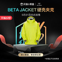 ARC'TERYX 始祖鸟 BETA JACKET GORE-TEX 男子硬壳防水冲锋衣