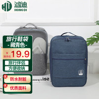 鸿迪(HONGDI)鞋子收纳袋旅行出差鞋子收纳包手提式分格收纳大容量鞋包球鞋收纳 藏青色