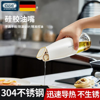 佰好佳自动开合油壶大容量油瓶调料罐厨房家用重力开合玻璃罐 重力自动开合油壶