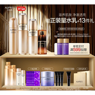 AUPRES 欧珀莱 臻源凝时护肤套装（水170ml+乳130ml+洁面150ml+黑精灵30ml+赠 水170ml+50ml+乳130ml+40ml+面膜6片+睡眠面膜64g+精华10ml*3+粉底液7ml）