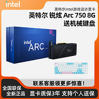 intel 英特尔 IPASON 攀升 Intel Arc A750 8G独立显卡台式机电竞游戏专业设计显卡