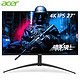 acer 宏碁 暗影骑士 XV275K P3 27英寸（3840*2160、155Hz、1ms）