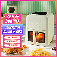 西屋电气 5.5L大容量空气炸锅家用触控式多功能微蒸汽嫩烤可视化电烤箱