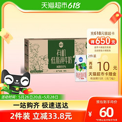 SANYUAN 三元 极致有机低脂纯牛奶200ml*21盒全产业链有机认证