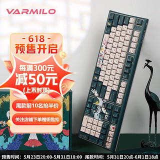 VARMILO 阿米洛 中国娘魅系列问鹤 静电容V2昙花白轴(有线版)