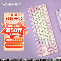 VARMILO 阿米洛 梦蝶系列 键盘机械  送礼键盘 机械键盘 梦蝶87键有线 静电容昙花白轴白灯