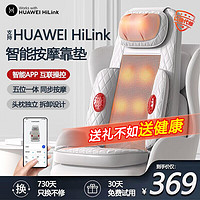 乐尔康 HUAWEI HiLink生态产品颈椎按摩器