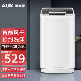 AUX 奥克斯 XQB42-JD2039 迷你洗衣机 4.2kg