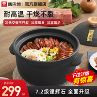 KÖBACH 康巴赫 砂锅炖锅家用燃气日式陶瓷煲仔饭锅煲汤炖汤耐高温汤锅石锅