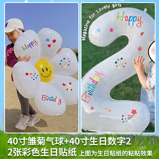 宫薰数字气球生日派对场景布置装饰气球惊喜送女孩周年纪念宝宝周岁2